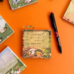 برگه یادداشت عروسکی طرح دار فانتزی 100 برگی - تصویر 11