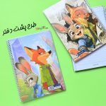 دفتر مشق 50 برگ سیمی مجلد میکرو طرح زوتوپیا - تصویر 4